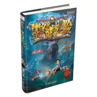 [M]沉没的海神之船-9787513722681