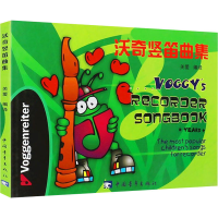 [M]沃奇竖笛曲集-9787515340258