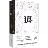 [M]狼 朱西甯 著 -9787547739587
