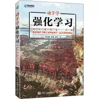 [M]动手学强化学习-9787115584519