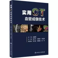 [M]实用CT血管成像技术-9787117301442