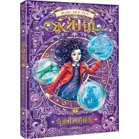 [M]永泊镇 3 奇迹社团的秘密 (澳)杰西卡·汤森 著 吴华 译 -9787521734317