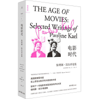 [M]电影时代 保利娜·凯尔评论集-9787547737064