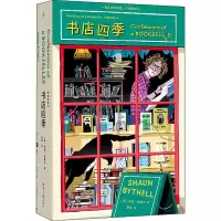 [M]书店四季 书店日记 2-9787547739921