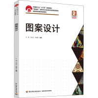 [M]图案设计-9787518436514