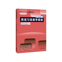 [M]英语习语易学易练 (英)桑德拉·安德森,(英)谢里尔·佩尔特雷特 著 -9787521333572