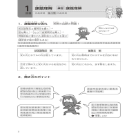 [M]新完全掌握日语能力考试N3听力考前冲刺 (日)中村则子 等 著 李玲 译 -9787561960011