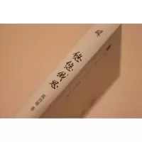 [M]悠悠我思 葛剑雄 著 郑培凯 编 -9787559842022