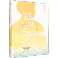 [M]孤独之旅 曹文轩 著 -9787556085446