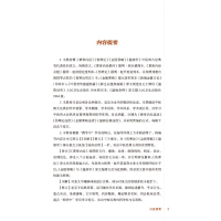 [M]中医经典选读-9787513273381