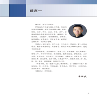 [M]Ilizarov外固定 器械、方法和理念 朱跃良,郑学建 著 -9787565924873