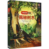 [M]揭秘树木 英国尤斯伯恩出版公司 编 董琦,史晗佑 译 -9787544874670