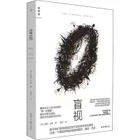 [M]盲视-9787547739792