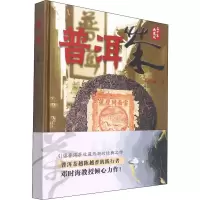 [M]普洱茶-9787541696626