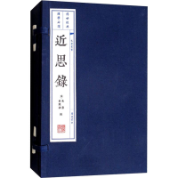 [M]近思录(2册)-9787806941683