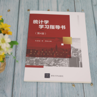 [M]统计学学习指导书(第4版) 孙静娟,邢莉 编 -9787302602637