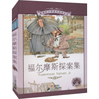 [M]福尔摩斯探案集 彩绘注音版 (英)柯南·道尔 著 王智英 编 -9787539149097