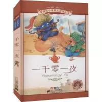 [M]一千零一夜 彩绘注音版 崔海飞 编 -9787539147345