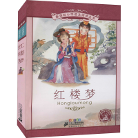 [M]红楼梦 彩绘注音版 [清]曹雪芹 著 朱明霞 编 -9787539147291