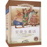 [M]安徒生童话 彩绘注音版 (丹)安徒生 著 李瑾雯 编 -9787539147314