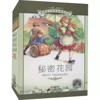 [M]秘密花园 彩绘注音版 (美)弗郎西丝·伯内特 著 朱明霞 编 -9787539148847