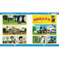 [M]汪汪队立大功儿童安全救援漫画故事书·第3辑(全10册)-1172940