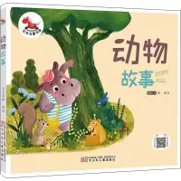 [M]动物故事-9787531589426