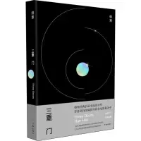[M]三重门-9787506382304