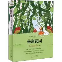 [M]秘密花园-9787530221150