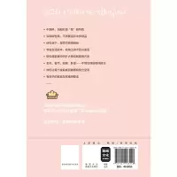 [M]因为整理,人生变轻松了-9787541163258