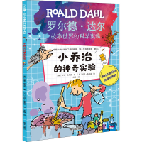 [M]小乔治的神奇实验 (英)巴里·哈奇森 著 苏静 译 (英)昆廷·布莱克 绘 -9787570812035