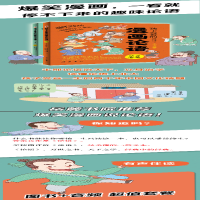 [M]孩子爱看的漫画论语(全2册)-9787553815176