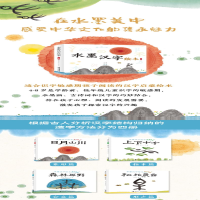 [M]水墨汉字绘本 上下十千 指事篇-9787544874717