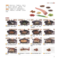 [M]卤味·腌泡·烧烤大全-9787550227187