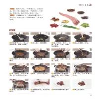 [M]卤味·腌泡·烧烤大全-9787550227187