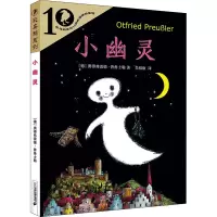 [M]小幽灵-9787556826544