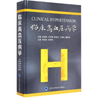 [M]临床高血压病学-9787565910098