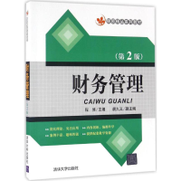 [M]财务管理-9787302439608