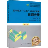 [M]医学临床