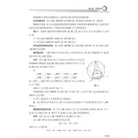 [M]全国高中数学联赛平面几何基础教程-9787312053726