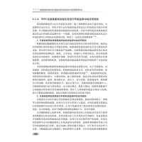 [M]铁路基础设施与环境监测系统专用WSN资源管理优化 马小平,贾利民 著 -9787111698746