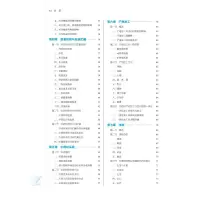 [M]中药加工与炮制学·全国中医药行业高等教育“十四五”规划教材-9787513267885