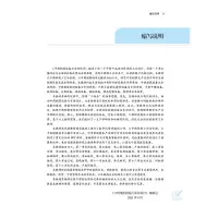 [M]中药制药设备与车间设计 李正 编 -9787513269032