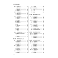 [M]中医经典医著选读·全国中医药行业职业教育“十四五”创新教材 苏新民等主编 著 -9787513275002