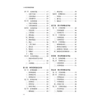 [M]中医经典医著选读·全国中医药行业职业教育“十四五”创新教材 苏新民等主编 著 -9787513275002