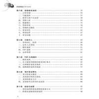 [M]跨境物流 SO EASY-9787306074485