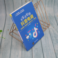 [M]从零开始做抖音电商 引流涨粉+直播带货+橱窗小店+广告盈利 叶飞 编 -9787302599289