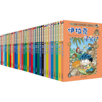 [M]新环球寻宝记系列(1-33)-9787556836475