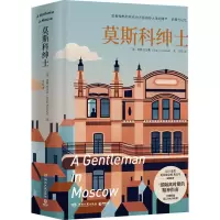 [M]莫斯科绅士-9787540485528