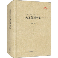 [M]吴文英词全集-9787540353384